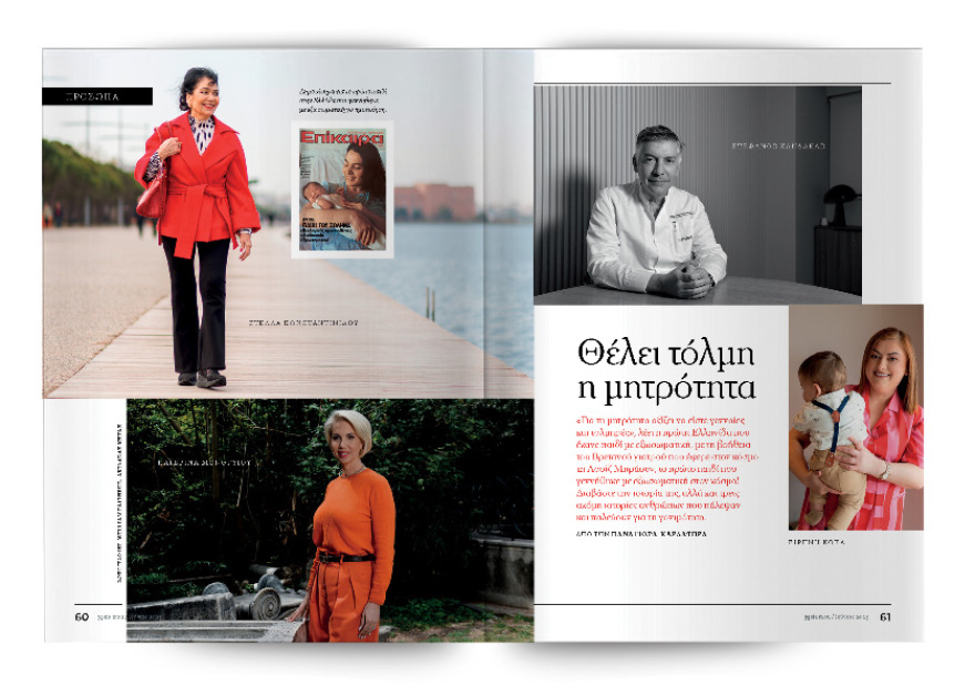 Αυτή την Κυριακή μη χάσετε το Πρώτο Θέμα
