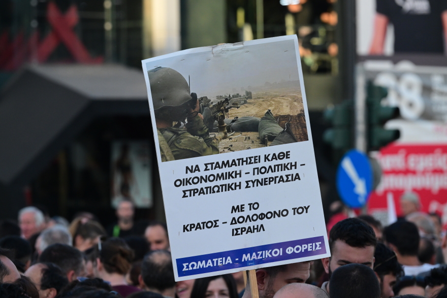 Μεγάλη συγκέντρωση αλληλεγγύης στην Παλαιστίνη έξω από την πρεσβεία του Ισραήλ - Δείτε βίντεο