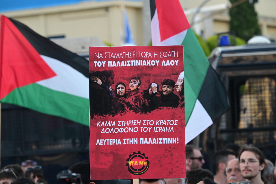 Μεγάλη συγκέντρωση αλληλεγγύης στην Παλαιστίνη έξω από την πρεσβεία του Ισραήλ - Δείτε βίντεο