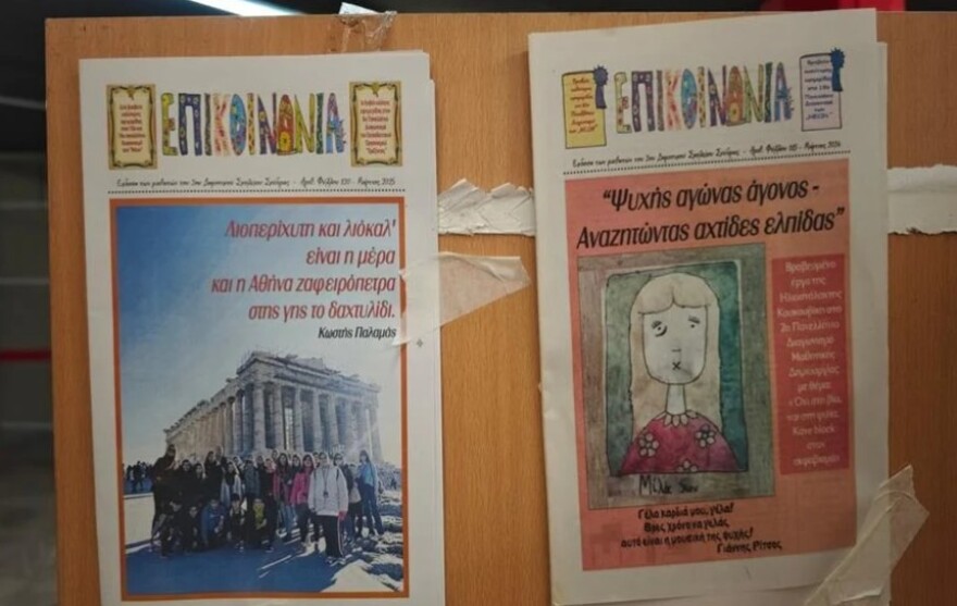 Πανελλήνιος Διαγωνισμός Σχολικής Εφημερίδας: Οι μικροί ρεπόρτερ απ' όλη την Ελλάδα που έκλεψαν την παράσταση