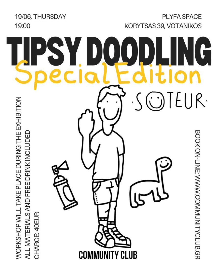 Domino Effect: Μια έκθεση για την πολιτική αναταραχή και τα social media