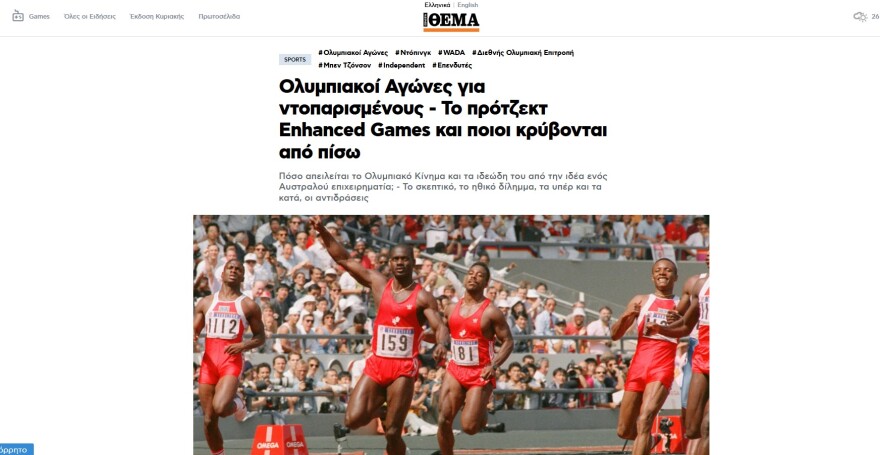 Enhanced Games: Οι «Ενισχυμένοι Αγώνες» αποκτούν τον Έλληνα ήρωα τους - Ο Γκολομέεβ, το «παγκόσμιο ρεκόρ» στα 50μ ελεύθερο, το 1 εκατ. δολάρια και η... ντόπα