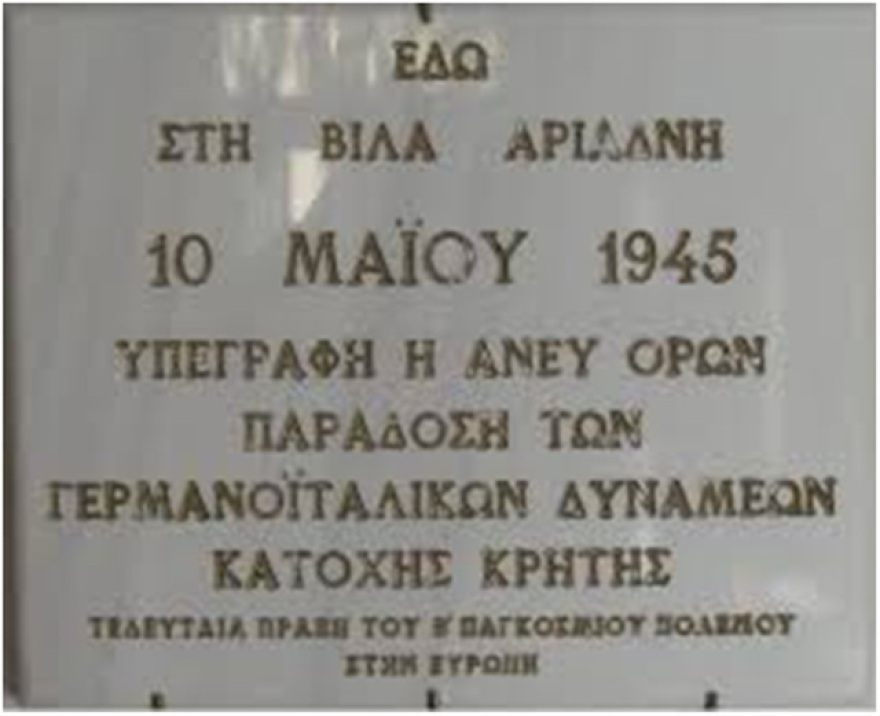 Η προσπάθεια της Μ. Βρετανίας να προσαρτήσει την Κρήτη το 1944-45