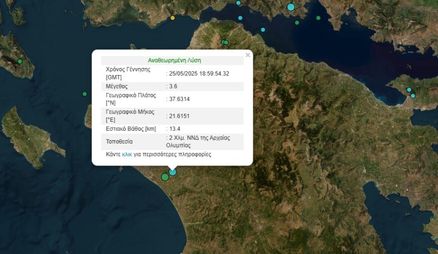Σεισμική δόνηση 3,6 βαθμών της κλίμακας Ρίχτερ με επίκεντρο κοντά στα Κρέστενα της Ηλείας