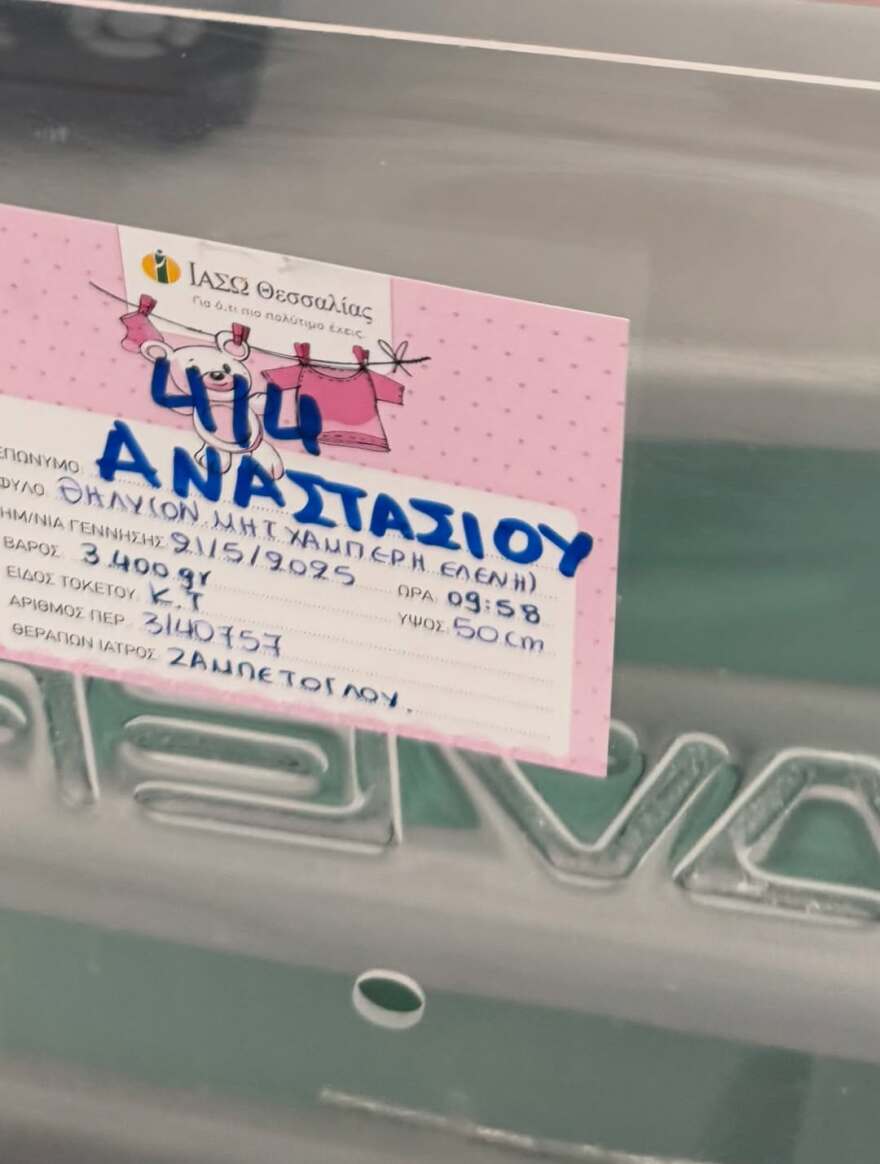 Ελένη Χαμπέρη: Πήρε εξιτήριο - «Κάποιες στιγμές δεν περιγράφονται με λόγια» δήλωσε για τον ερχομό της κόρης της