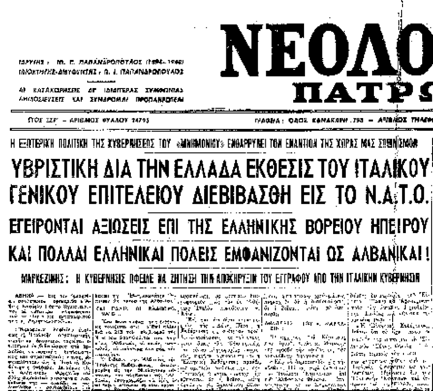 Ο αλβανικός αλυτρωτισμός σε επίσημους χάρτες
