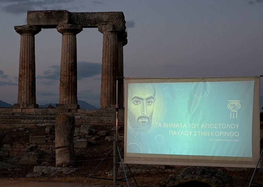 Απόστολος Παύλος: «Ζωντανεύει» με τη βοήθεια της Τεχνητής Νοημοσύνης στο πλαίσιο εκπαιδευτικού πρότζεκτ, δείτε βίντεο