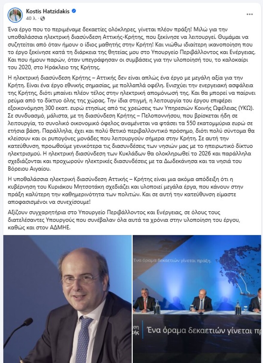 Chatzidakis: Crete's electric interface saves 550 million euros a year