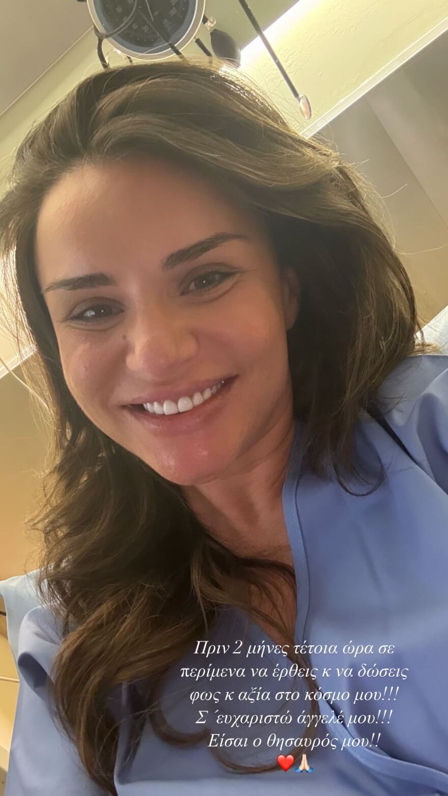 Η Ελένη Τσολάκη ανάρτησε αδημοσίευτη φωτογραφία της από το μαιευτήριο λίγο πριν γεννηθεί η κόρη της