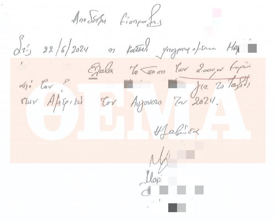 Η απάτη εις βάρος της  Πολίτισσας σεφ Μαρίας Εκμεκτσίογλου και τα χρήματα για αναπηρικό αμαξίδιο από το Ντουμπάι:  Νέες αποκαλύψεις για την PR