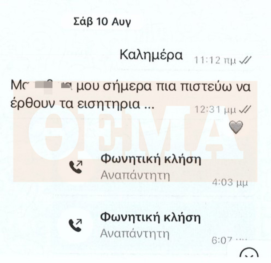 Η απάτη εις βάρος της  Πολίτισσας σεφ Μαρίας Εκμεκτσίογλου και τα χρήματα για αναπηρικό αμαξίδιο από το Ντουμπάι:  Νέες αποκαλύψεις για την PR