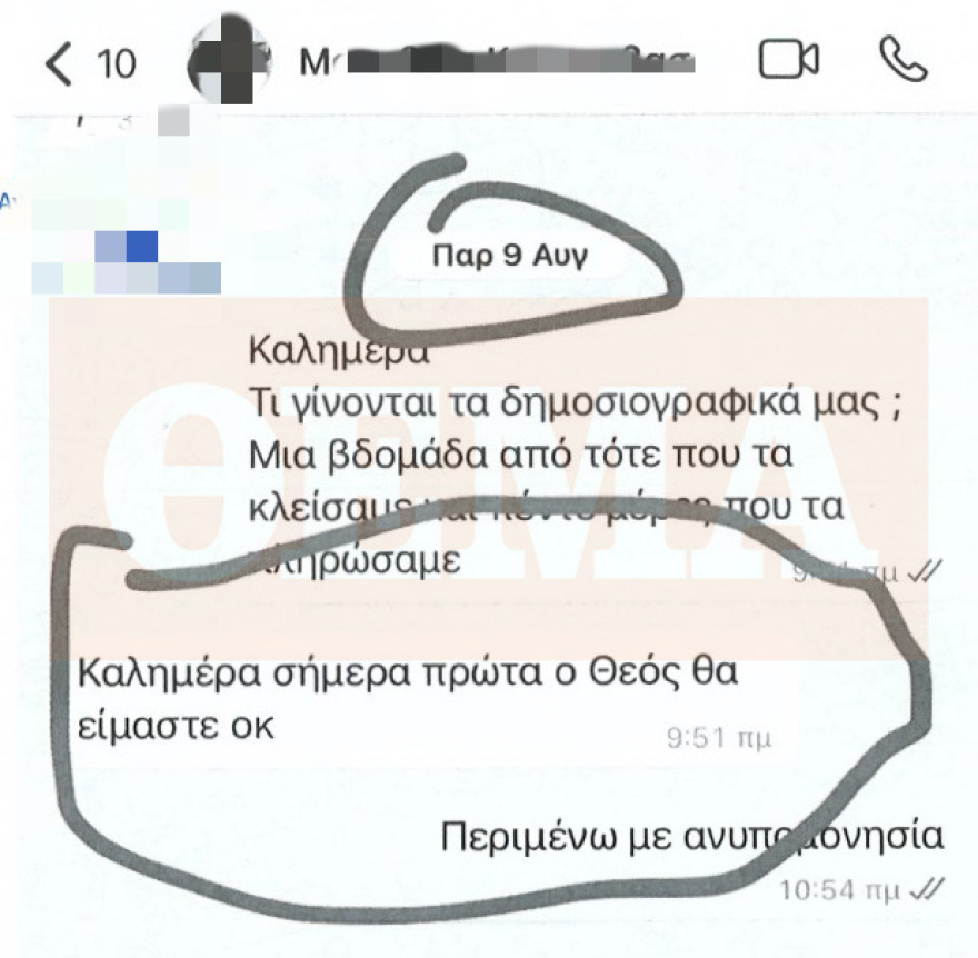 Η απάτη εις βάρος της  Πολίτισσας σεφ Μαρίας Εκμεκτσίογλου και τα χρήματα για αναπηρικό αμαξίδιο από το Ντουμπάι:  Νέες αποκαλύψεις για την PR