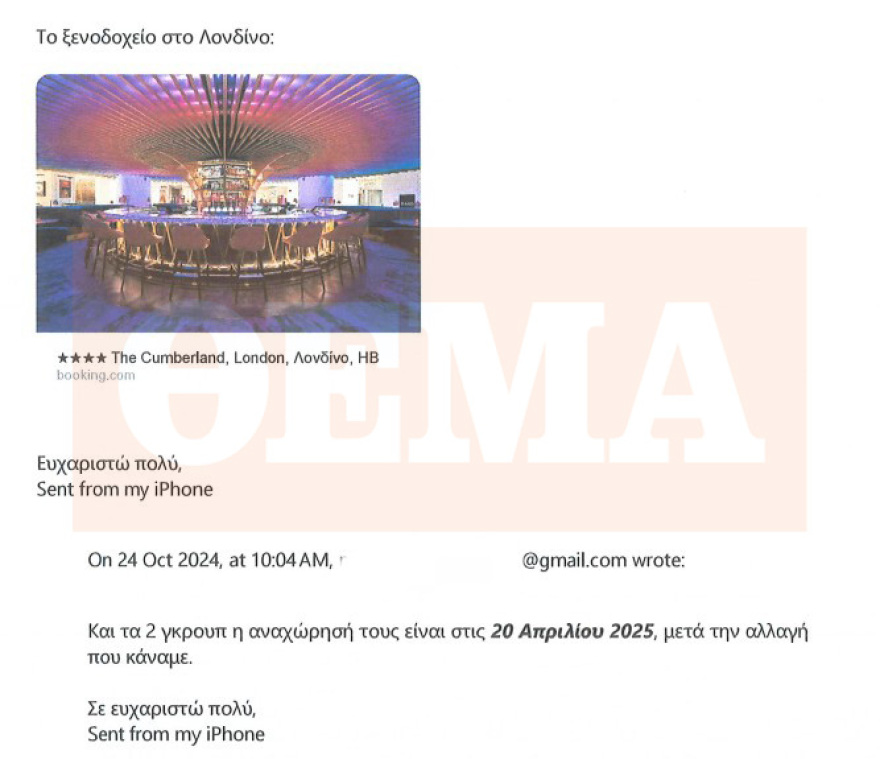 Η απάτη εις βάρος της  Πολίτισσας σεφ Μαρίας Εκμεκτσίογλου και τα χρήματα για αναπηρικό αμαξίδιο από το Ντουμπάι:  Νέες αποκαλύψεις για την PR