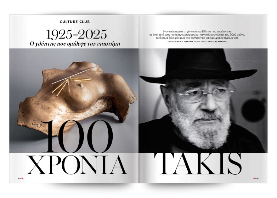 Αυτή την Κυριακή, μη χάσετε το Πρώτο Θέμα! 
