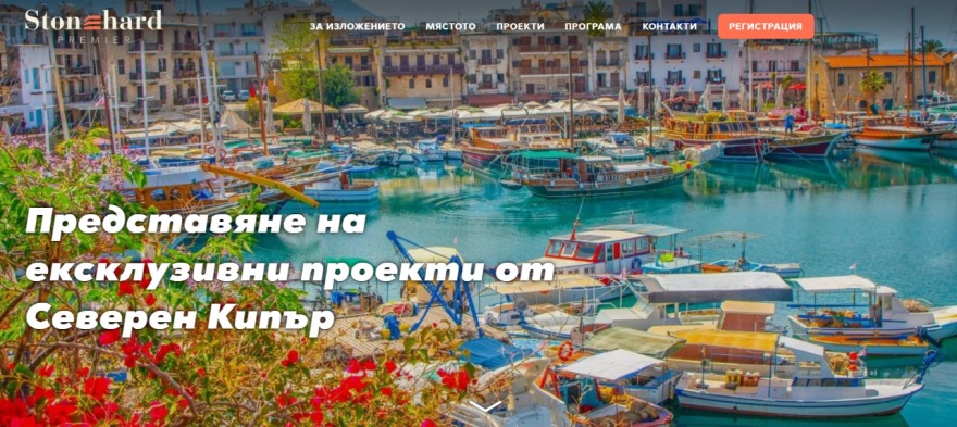 Βούλγαροι μεσίτες ξεπουλάνε κλεμμένες ελληνοκυπριακές περιουσίες στα κατεχόμενα