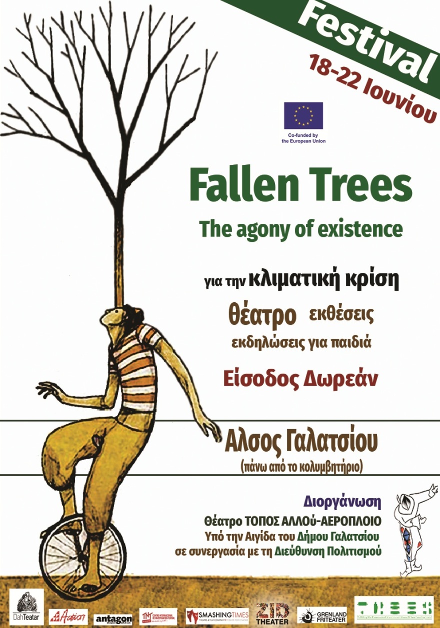 «Fallen Trees»: Ένα θεατρικό φεστιβάλ για το περιβάλλον