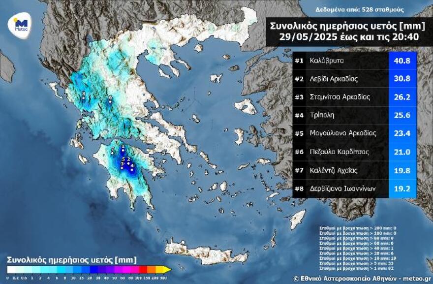 Καιρός: Έντονη αστάθεια μέχρι την Κυριακή και μετά... καλοκαίρι - Πού θα βρέξει