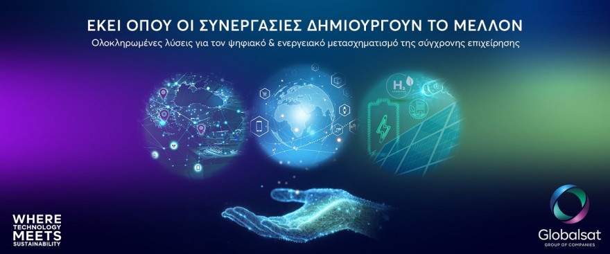 Η νέα εποχή της Globalsat: εκεί που η τεχνολογία συναντά τη βιωσιμότητα