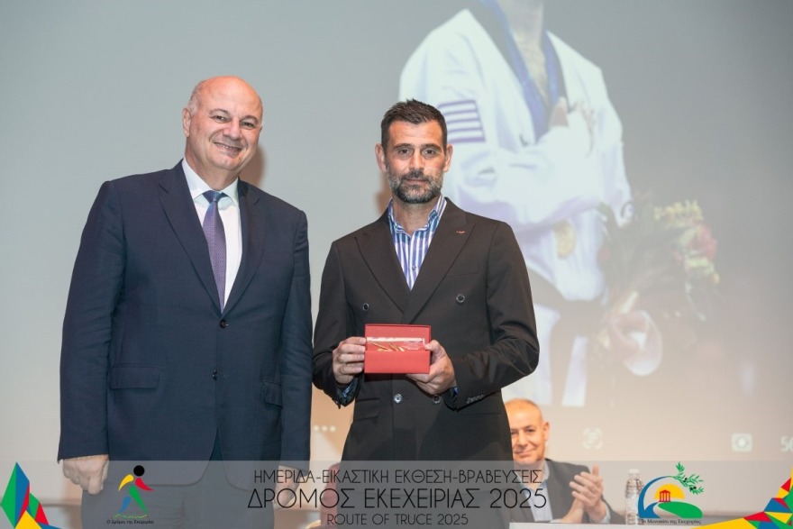 Η Συμπολιτεία Ολυμπίας τίμησε τα μαχητικά αθλήματα της Πάλης, του Τζούντο και του Τάε Κβον Ντο
