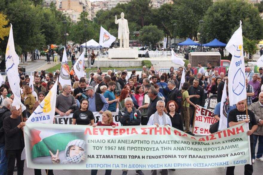 Πορεία στη Θεσσαλονίκη για τον πόλεμο στη Γάζα - Δείτε φωτογραφίες