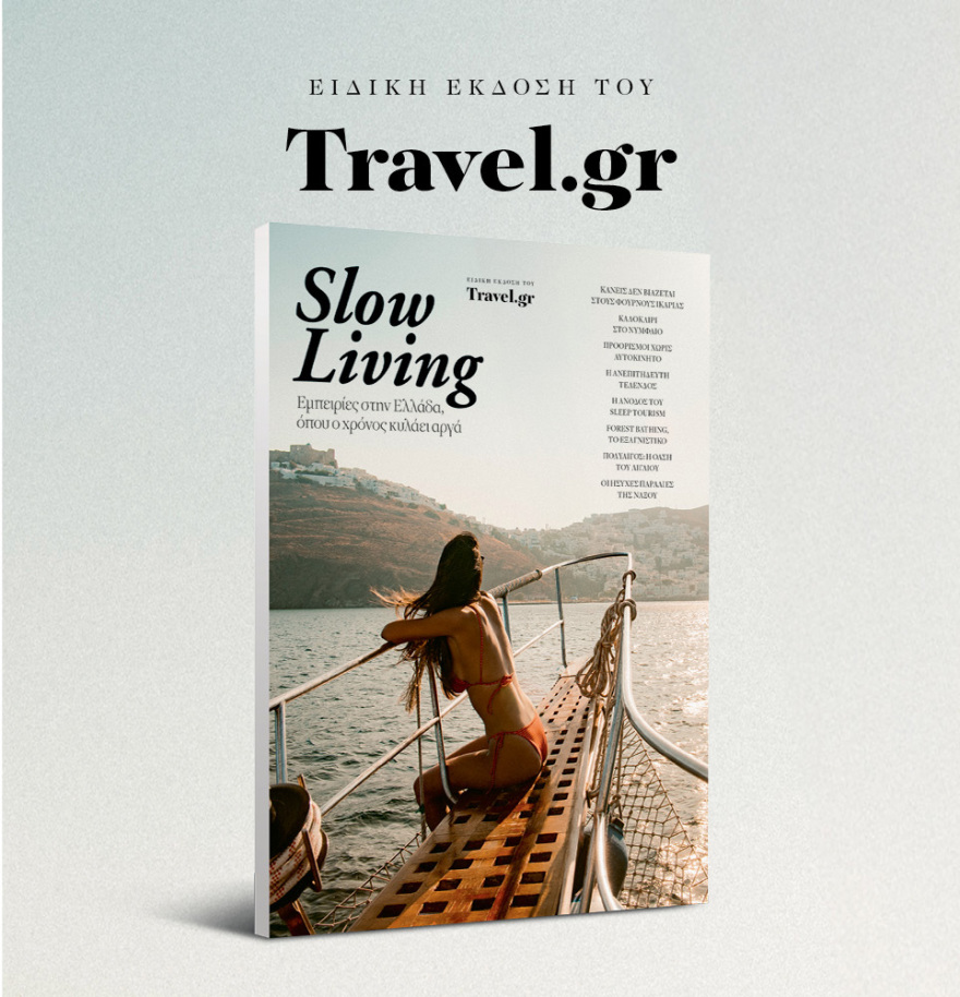 Μη χάσετε το ΘΕΜΑ που κυκλοφορεί