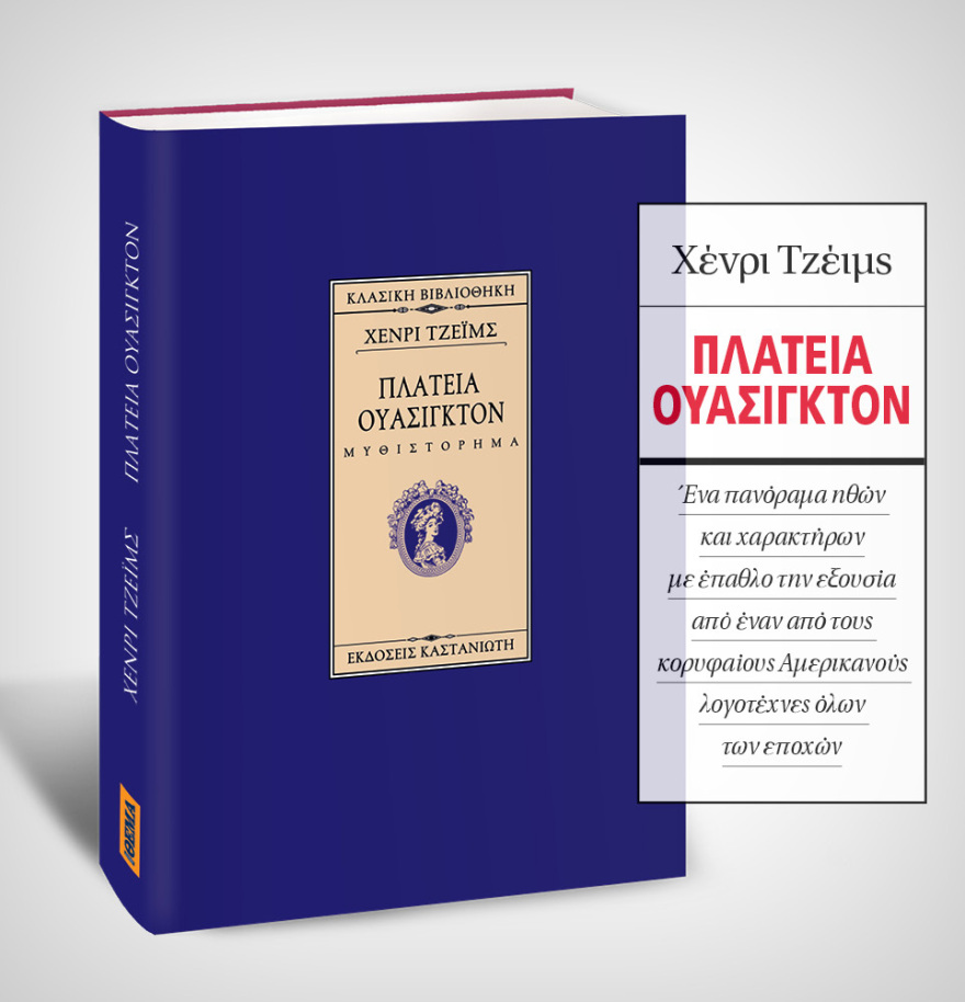 Μη χάσετε το ΘΕΜΑ που κυκλοφορεί