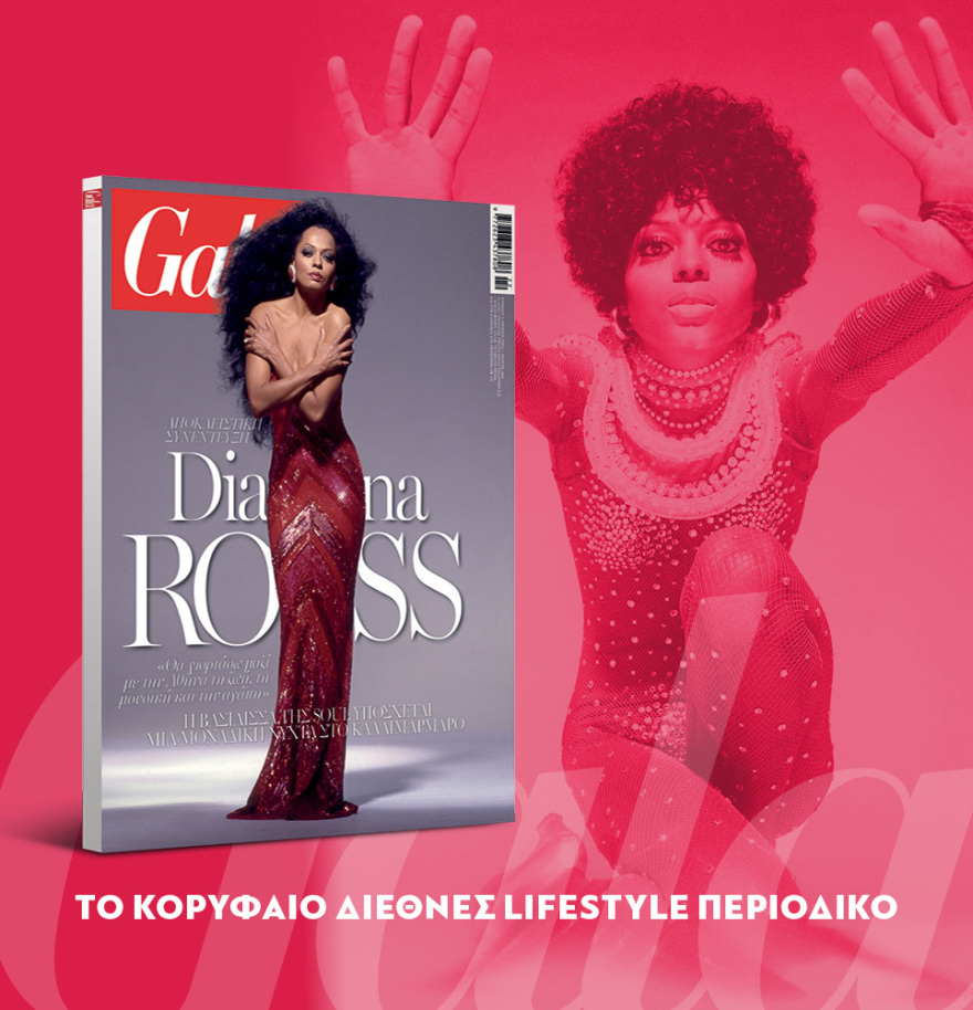 Μη χάσετε το ΘΕΜΑ που κυκλοφορεί