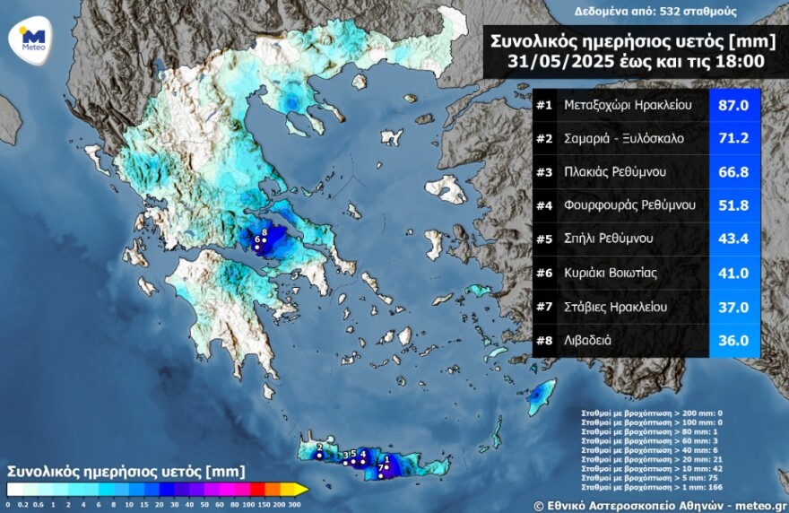 Καιρός: Σε Κρήτη και Βοιωτία οι περισσότερες βροχές το Σάββατο - Υποχωρεί η αστάθεια από αύριο