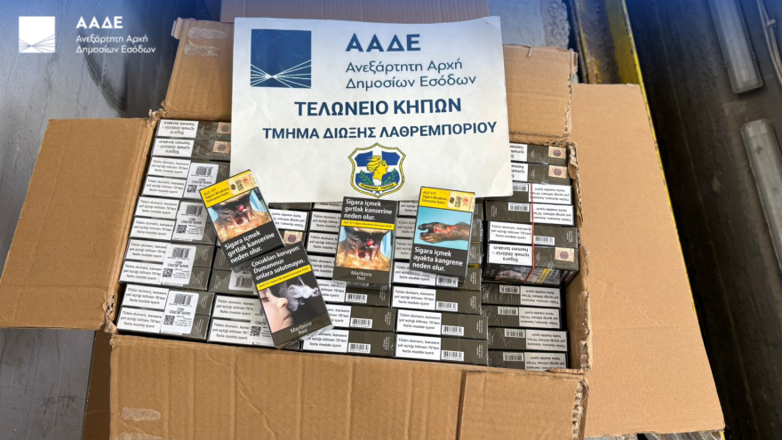 Στη φάκα της ΑΑΔΕ 2,5 εκατ. λαθραία τσιγάρα στους Κήπους - Τα μετέφεραν με τη «μέθοδο της τάπας»