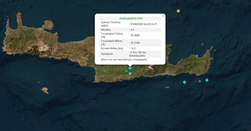 Διπλός σεισμός καταγράφηκε στο Ηράκλειο
