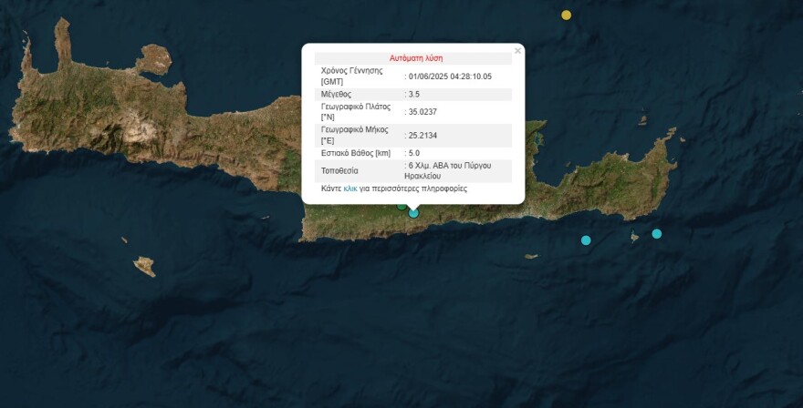 Διπλός σεισμός καταγράφηκε στο Ηράκλειο
