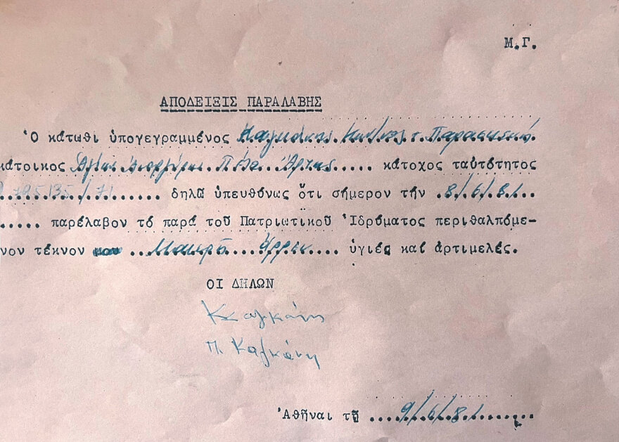 Παράνομη υιοθεσία στο «Αλεξάνδρα»: Η ιστορία του Γιάννη που τον δήλωσαν νεκρό και τον πούλησαν - Δείτε βίντεο