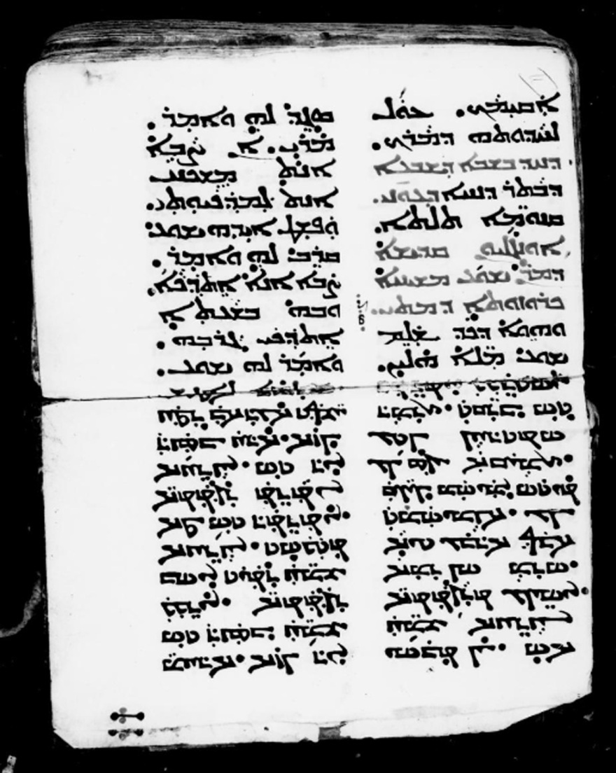O «θησαυρός» του Σινά στο Κογκρέσο των ΗΠΑ: Η αποστολή, η καταγραφή και οι μελέτες