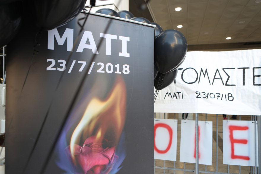 Φωτιά στο Μάτι: Ενοχή για 10 κατηγορούμενους αποφάσισε το Εφετείο - Οργή των συγγενών