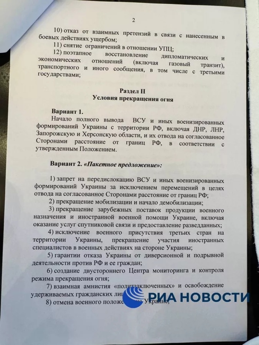 Πόλεμος στην Ουκρανία: Στη δημοσιότητα το υπόμνημα που κατέθεσαν οι Ρώσοι για την εκεχειρία