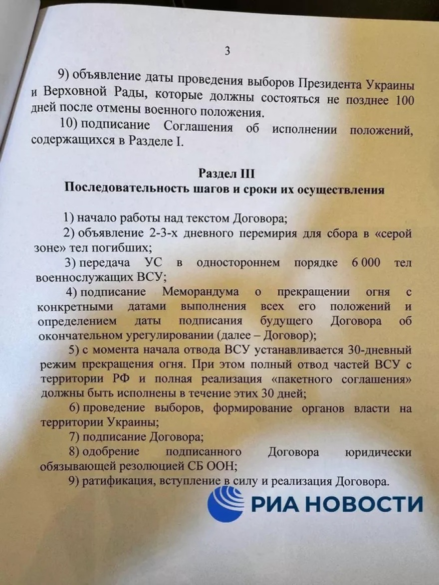 Πόλεμος στην Ουκρανία: Στη δημοσιότητα το υπόμνημα που κατέθεσαν οι Ρώσοι για την εκεχειρία