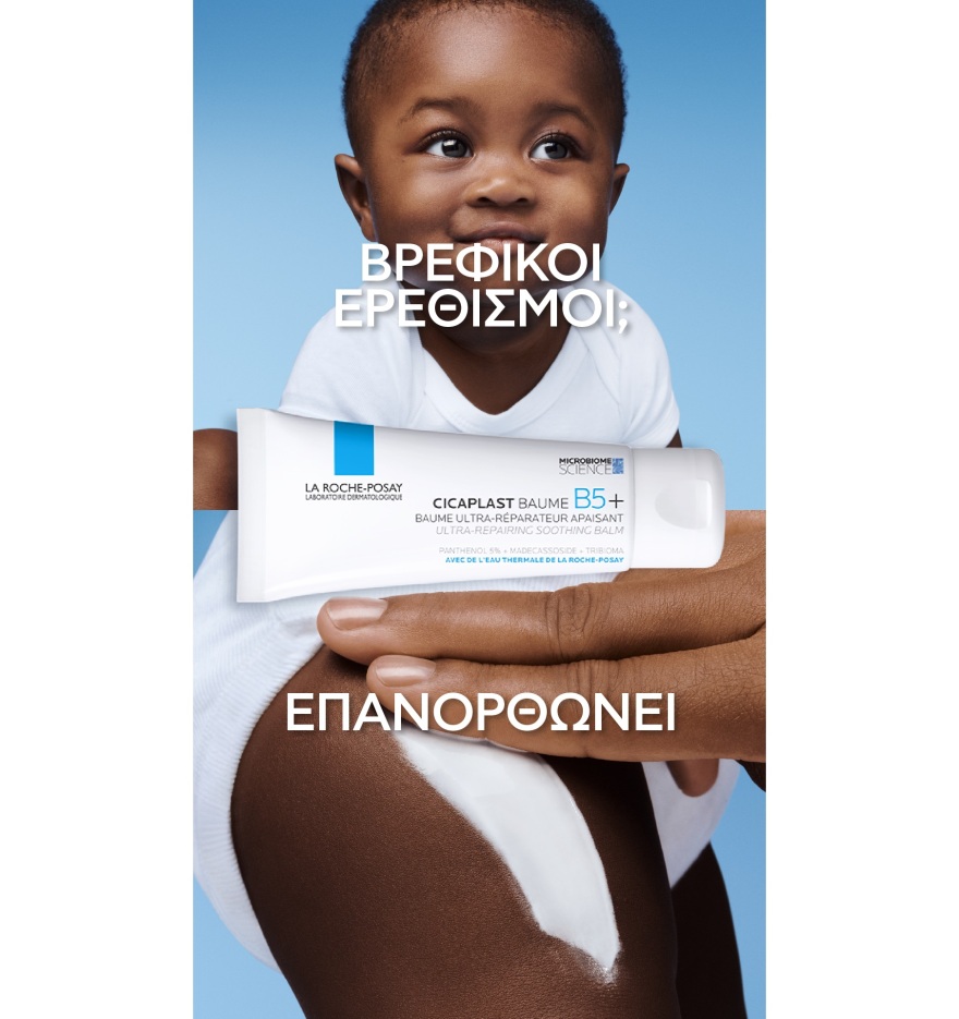 Η νέα εποχή της δερματικής ανάπλασης