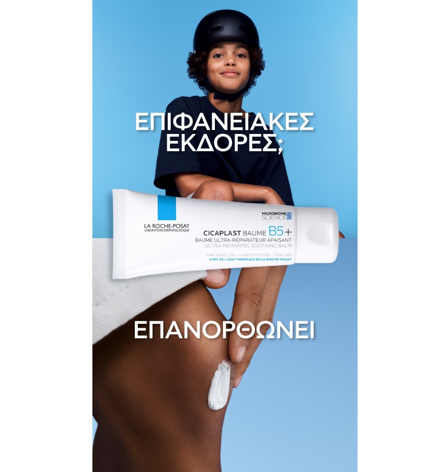 Η νέα εποχή της δερματικής ανάπλασης