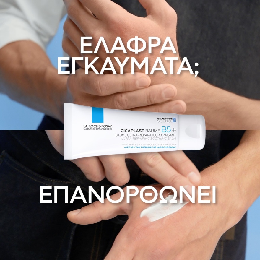 Η νέα εποχή της δερματικής ανάπλασης