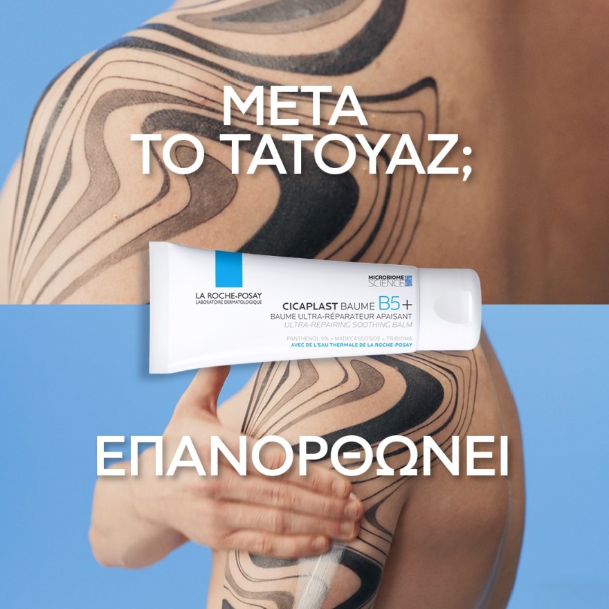 Η νέα εποχή της δερματικής ανάπλασης