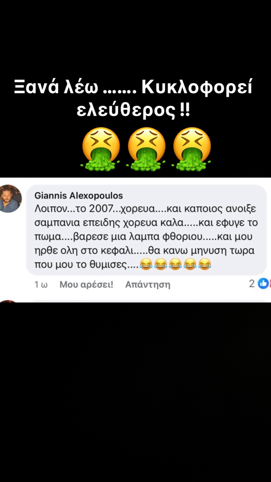 Άρης Μουγκοπέτρος: Εξοργίστηκε με τον φίλο του που του έδωσε την κροτίδα - «Παραλίγο να μου στερήσει τη ζωή και χλευάζει»