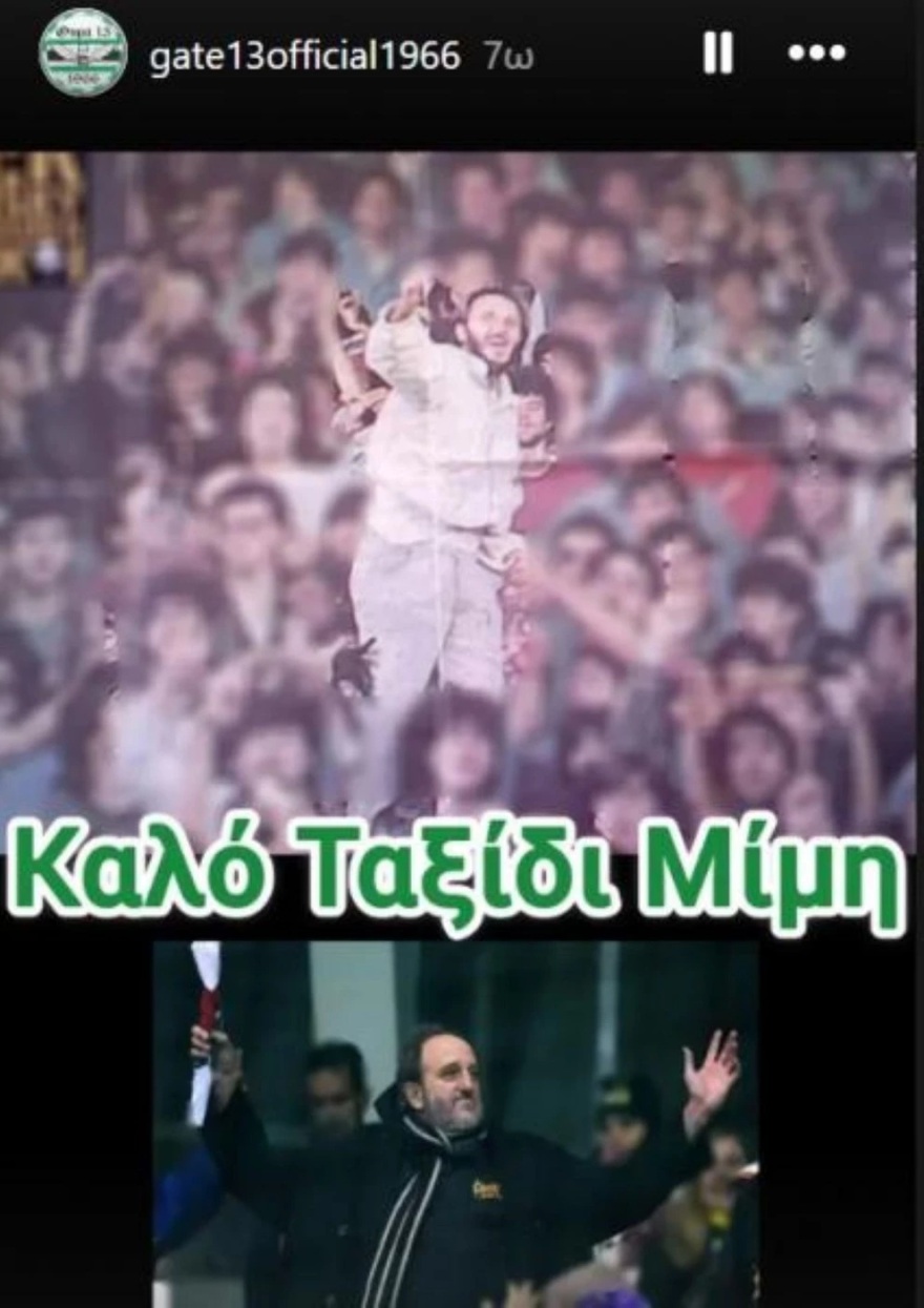 «Σεβασμός στους γνήσιους οπαδούς» - Οι οργανωμένοι μεγάλων συλλόγων στην Ελλάδα αποχαιρετούν τον Δημήτρη Χατζηχρήστο