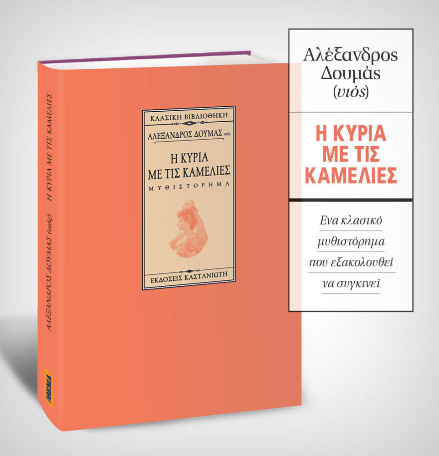 Μη χάσετε το ΘΕΜΑ που κυκλοφορεί