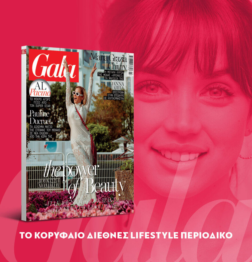 Μη χάσετε το ΘΕΜΑ που κυκλοφορεί