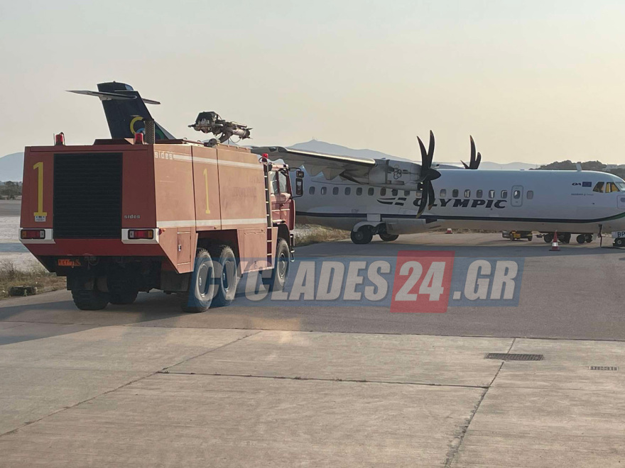 Η AEGEAN στέλνει νέο αεροσκάφος στη Νάξο μετά την αναγκαστική προσγείωση της πτήσης ΟΑ017 για Αθήνα
