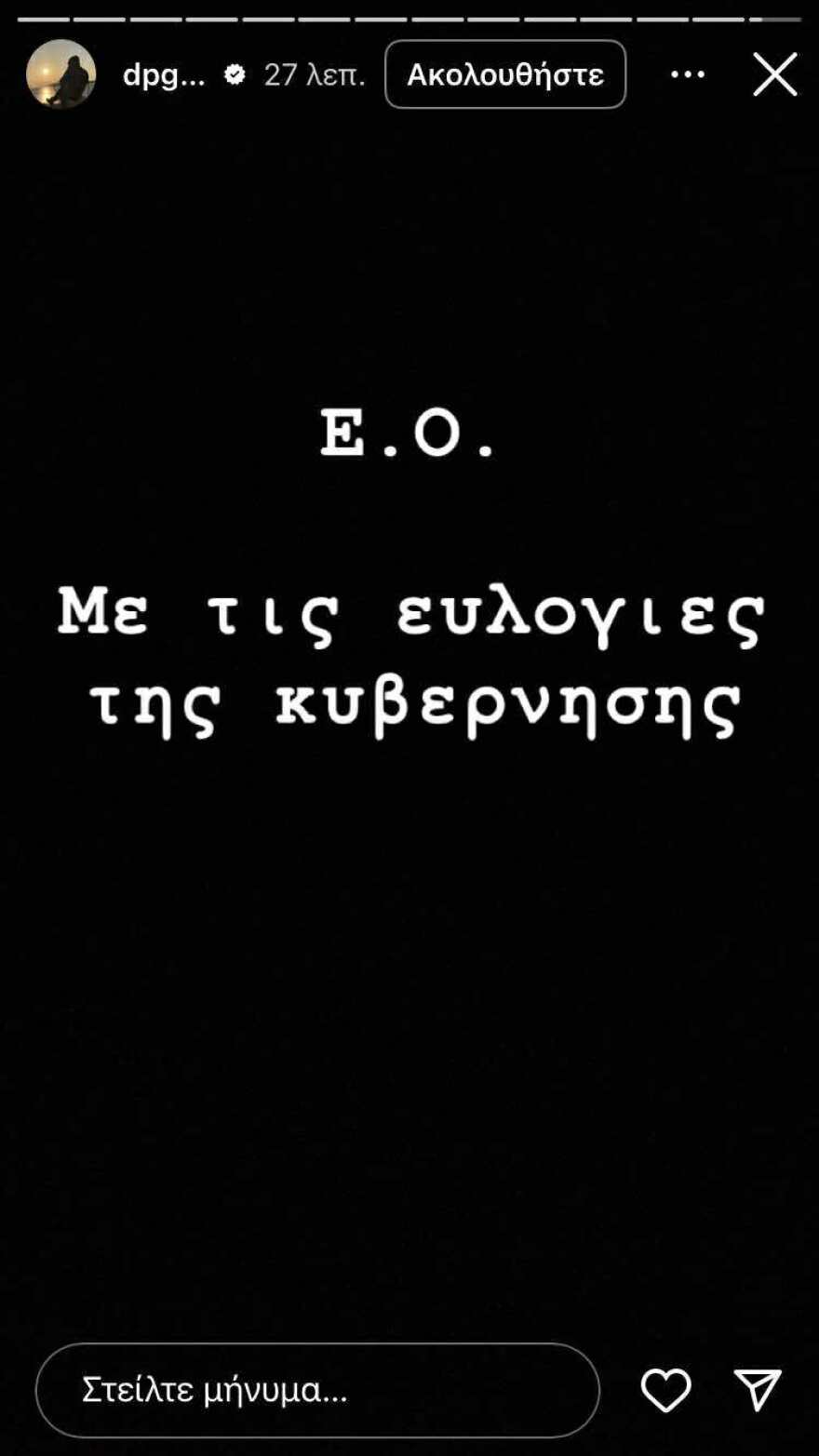 Το τρίτο ημίχρονο του 3ου τελικού Παναθηναϊκού-Ολυμπιακού στο ΟΑΚΑ: Διαμαρτυρίες, καταγγελίες, χειρονομίες και ένα... καυτό φύλλο αγώνα 