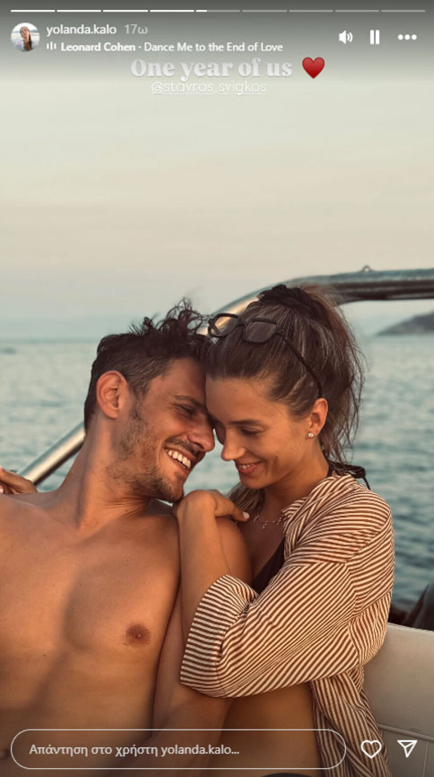 Γιολάντα Καλογεροπούλου: Η ανάρτηση για τον έναν χρόνο σχέσης με τον Σταύρο Σβήγκο
