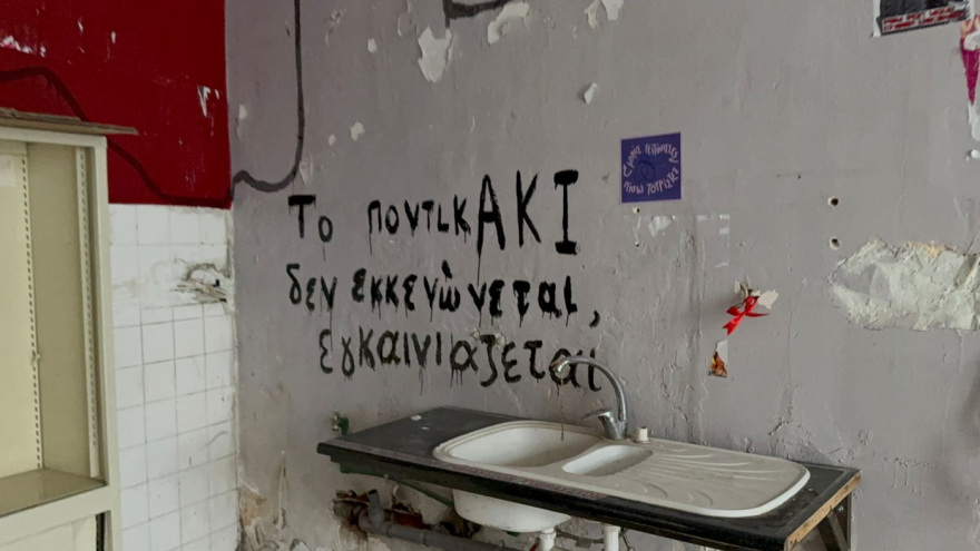 Εκκενώθηκε μέσα σε λίγες ώρες η νέα κατάληψη του κυλικείου Ιατρικής του ΑΠΘ 