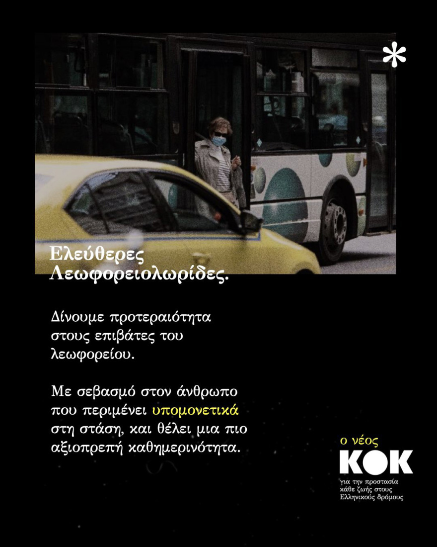 Όλα όσα αλλάζουν τον νέο ΚΟΚ – Τι πρέπει να ξέρετε για πρόστιμα, υποτροπή και πότε οι ποινές φτάνουν ακόμη και τα ισόβια - Αναλυτικοί πίνακες