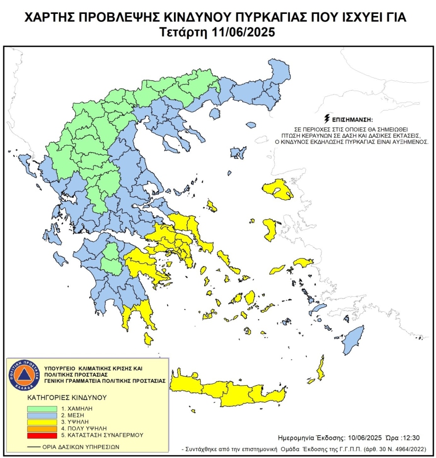 Υψηλός κίνδυνος φωτιάς για αύριο Τετάρτη σε Αττική και άλλες 16 περιοχές